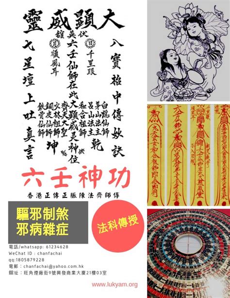 驅鬼物品|驅鬼物品？六壬神功師傅來分享 